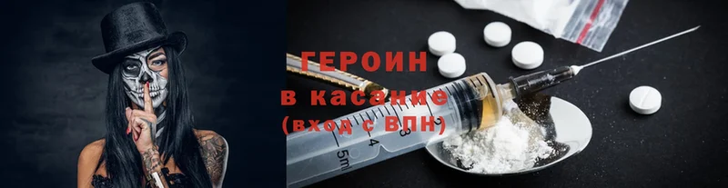 закладки  Краснокаменск  мориарти клад  ГЕРОИН Heroin 