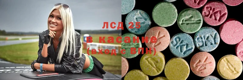 LSD-25 экстази кислота  Краснокаменск 